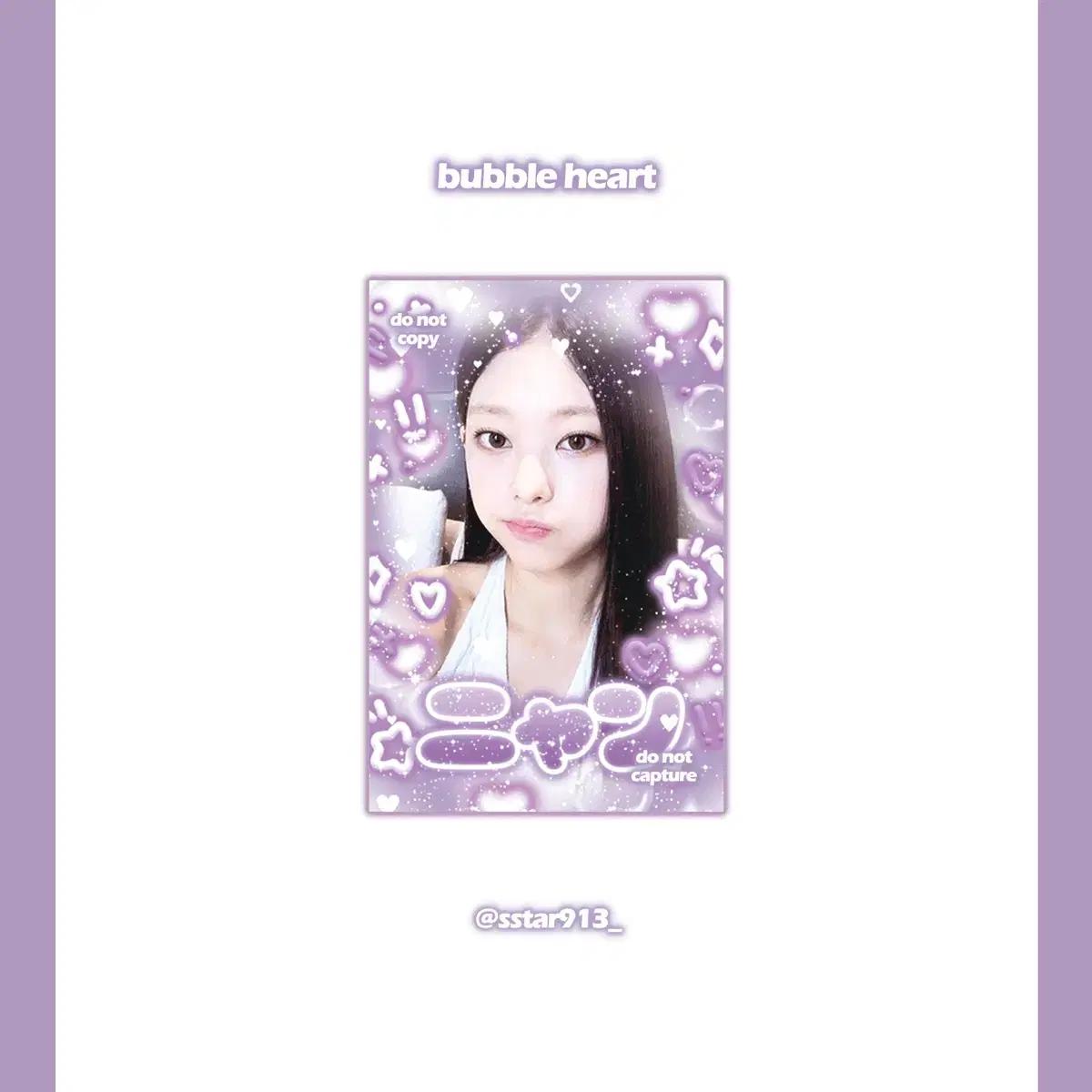 뉴진스 해린 비공굿 버블하트 판스티커 판스 도무송