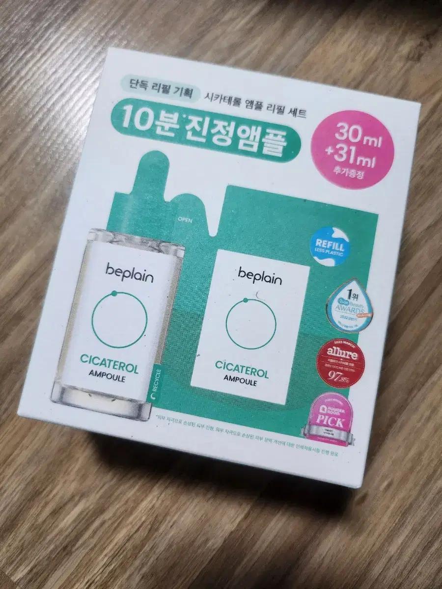 비플레인 시카테롤 앰플