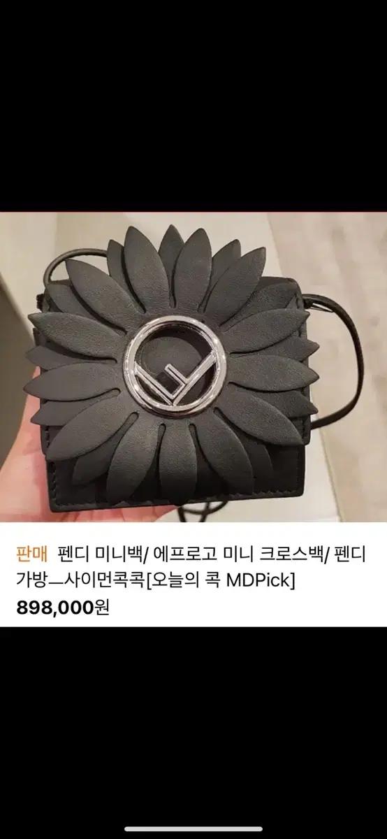 정품 펜디 가방 크로스백 미니백 가로9