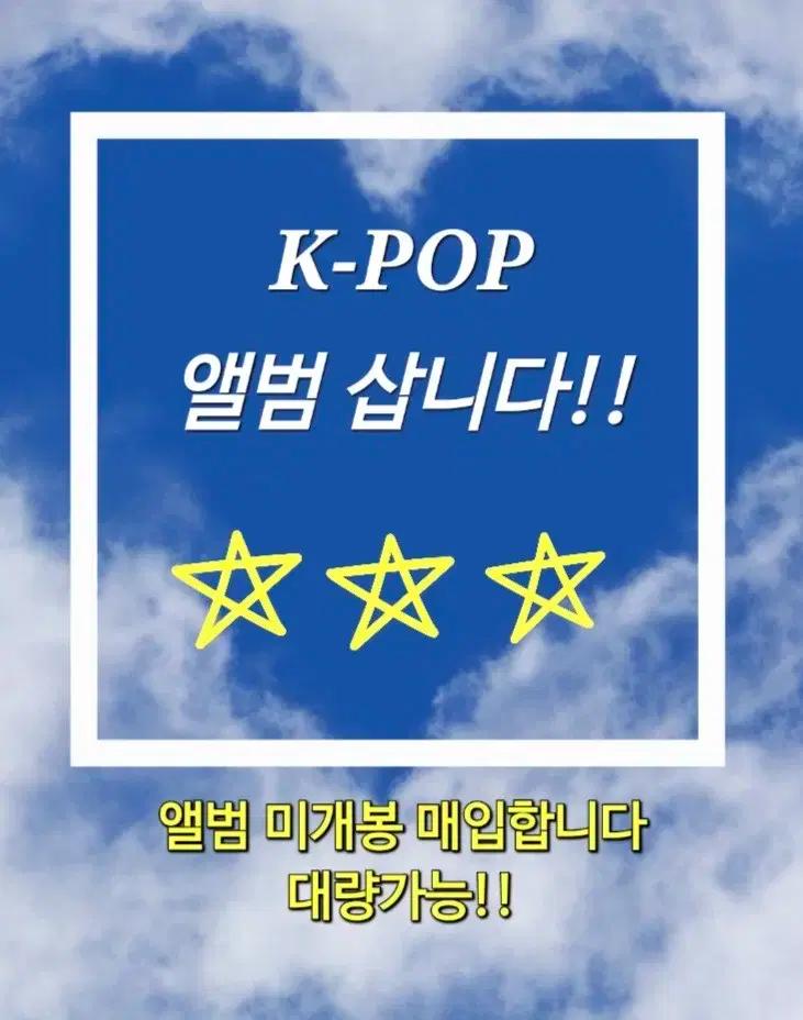 앨범삽니다 아이브.스키즈.BTS,트와이스,보넥도 등