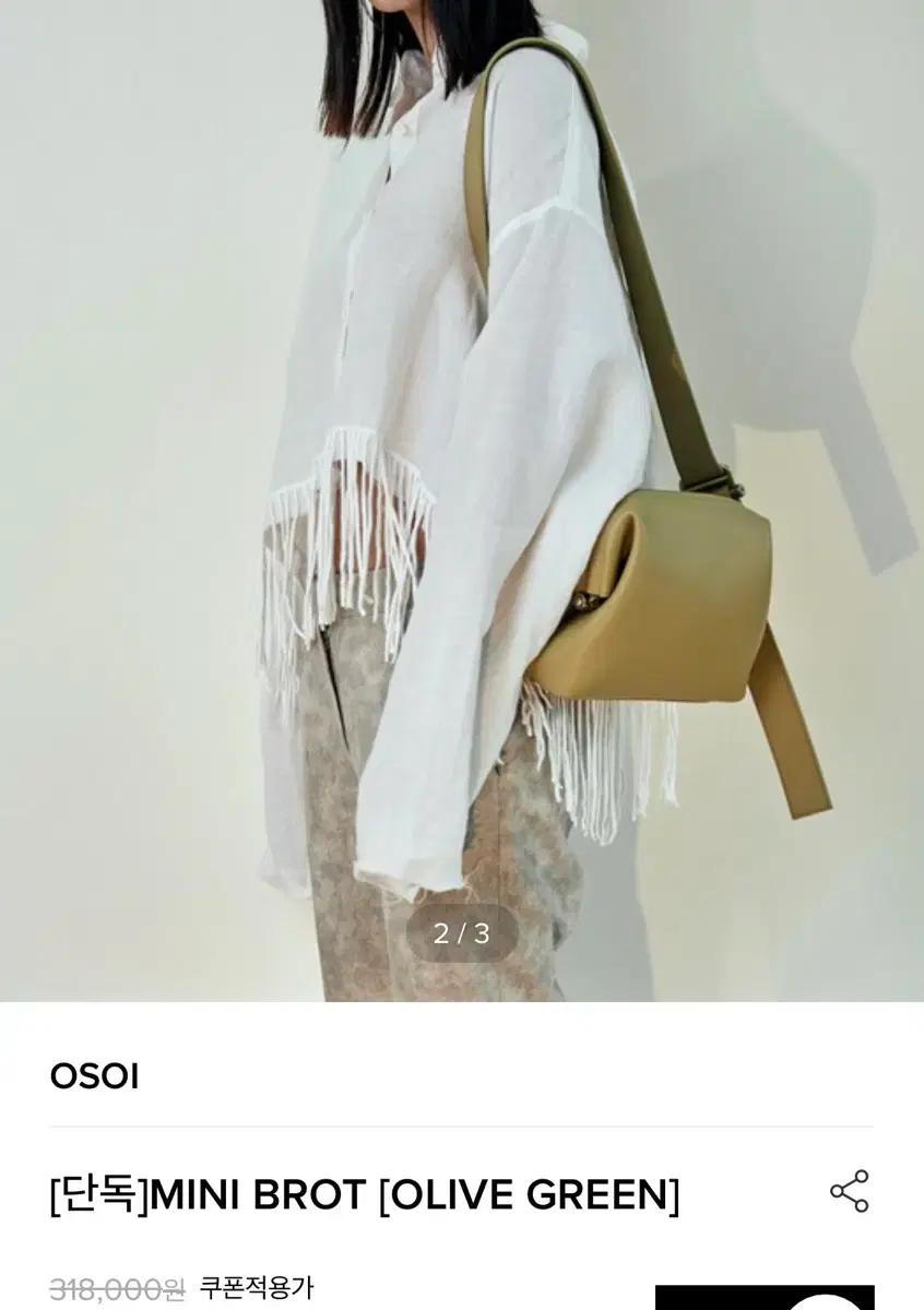[5회 미만 사용] OSOI Mini Brot(Olive Green)