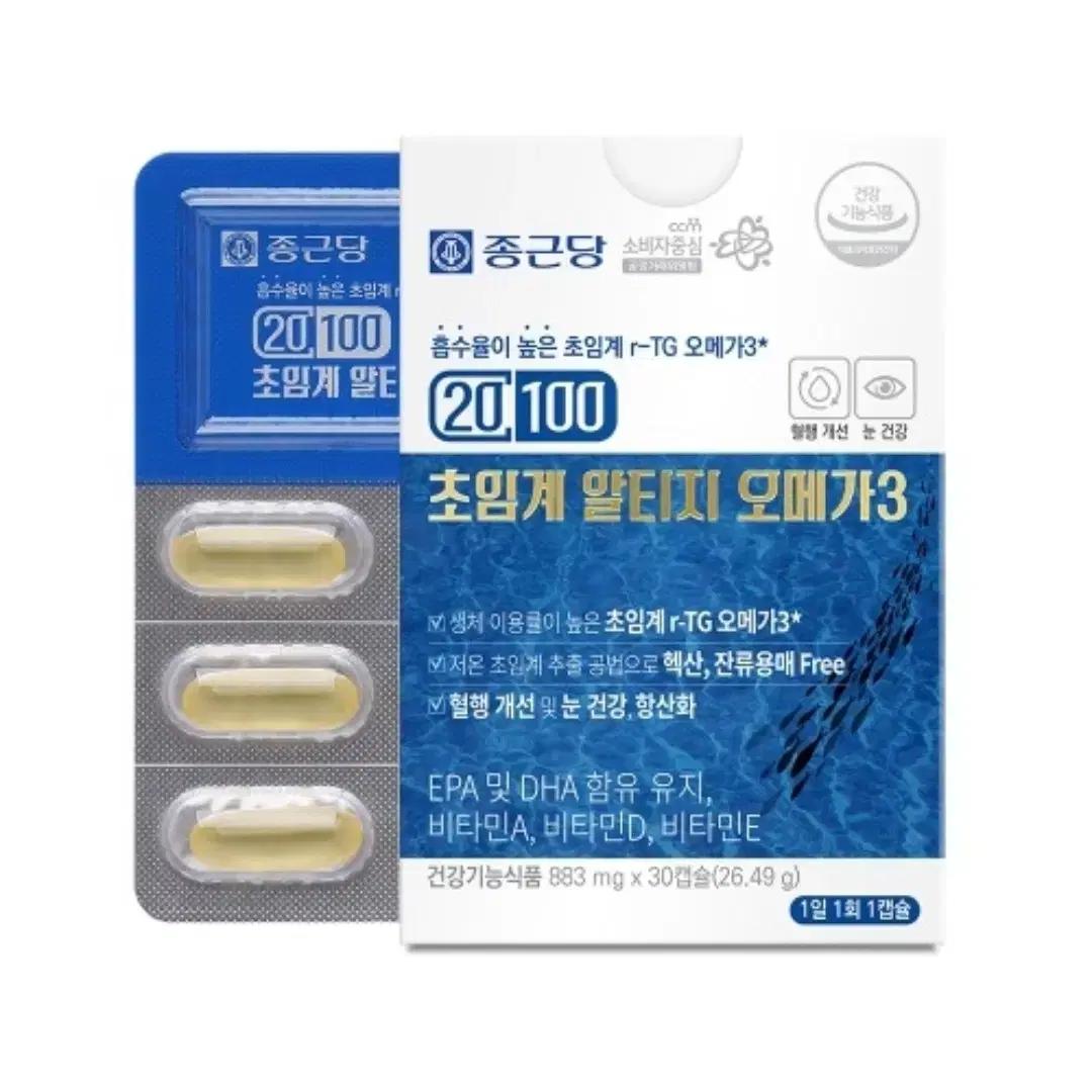 종근당 20100초임계 알티지 오메가3 883mg x 30캡슐