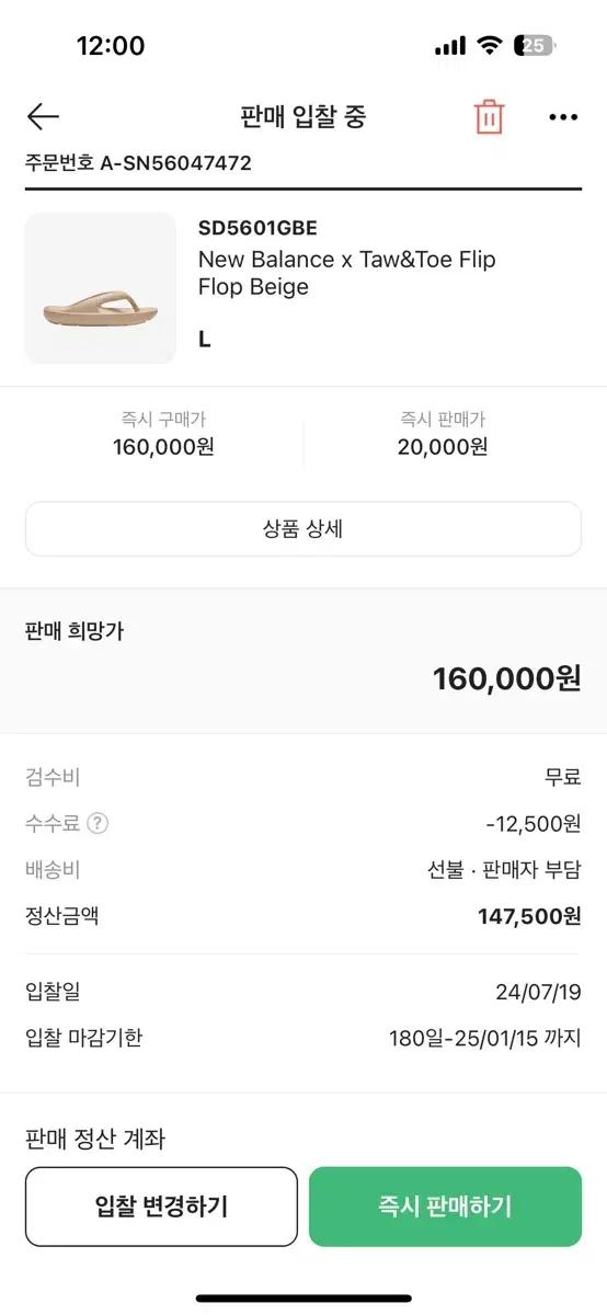 뉴발란스 x 토앤토 플립플랍 베이지