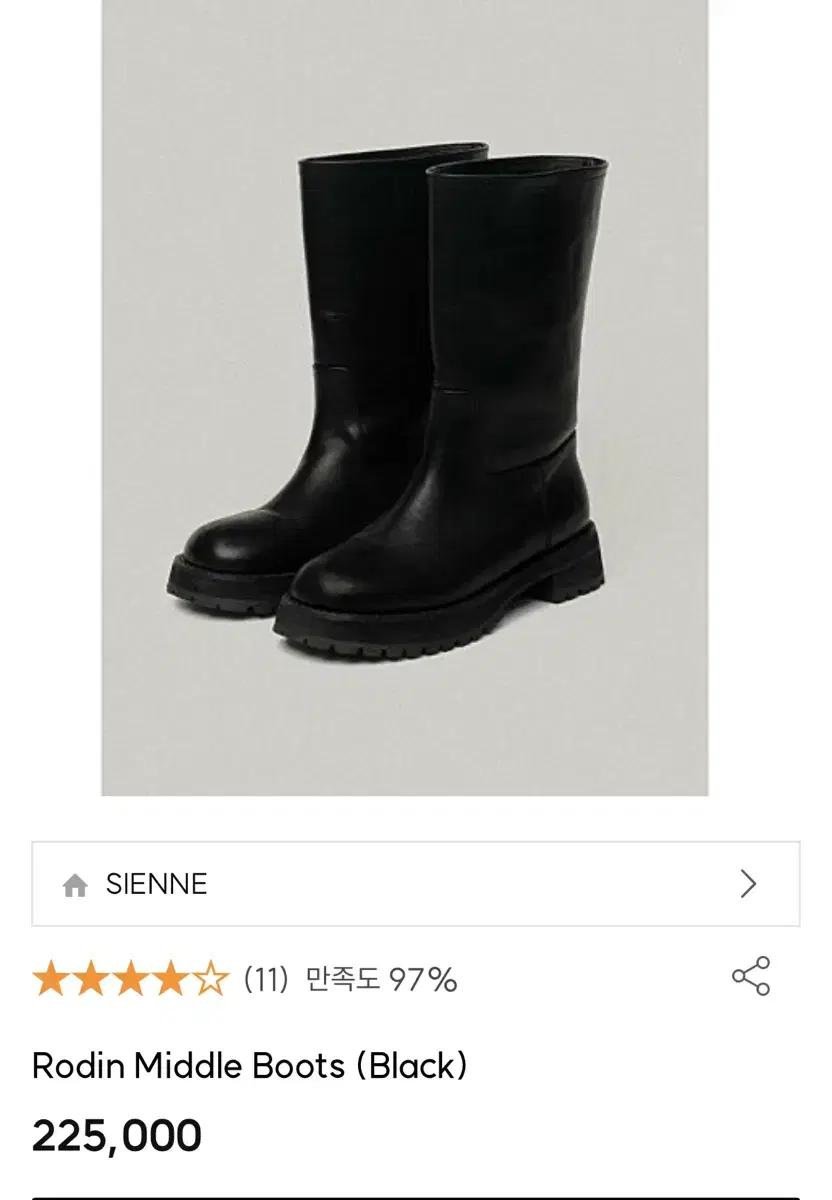 시엔느 소가죽 부츠