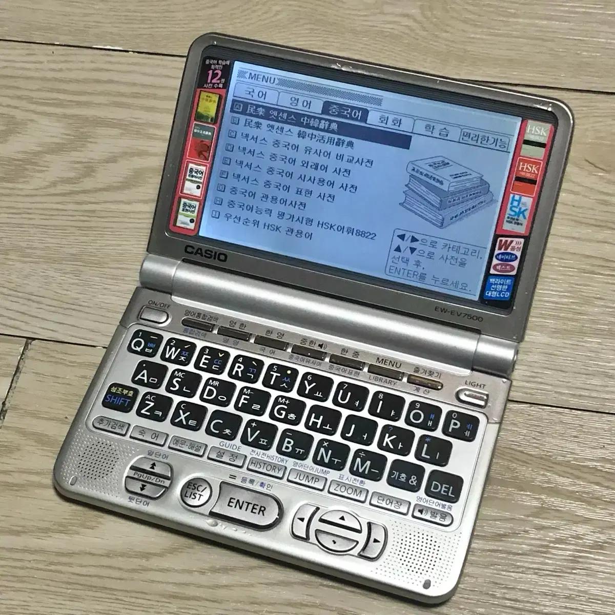 카시오 전자사전 EW-EV7500 (중국어 특화 버전)