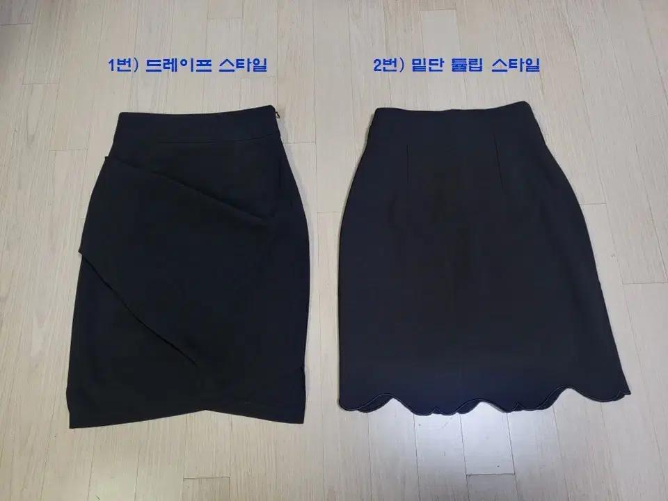 H라인 세미 정장 블랙 스커트 모음 (드레이프, 튤립 스타일)