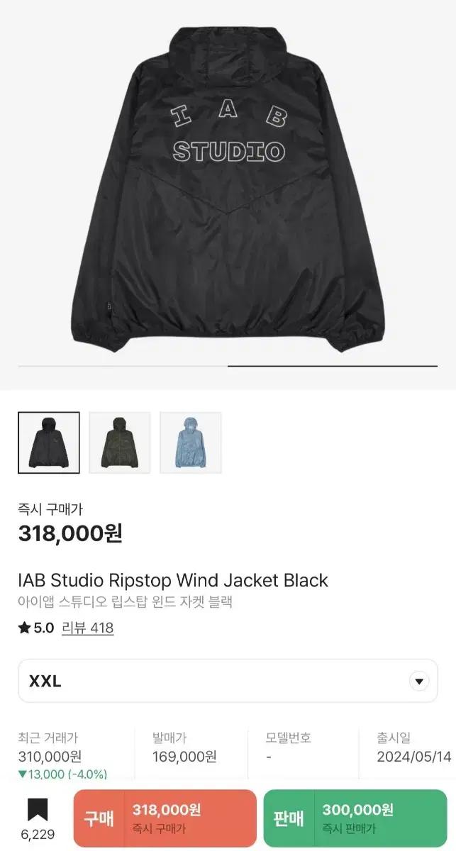 아이앱 스튜디오 립스탑 윈드 자켓 바람막이 블랙 2XL 미개봉 새상품