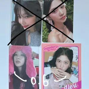 레드벨벳 포카 양도
