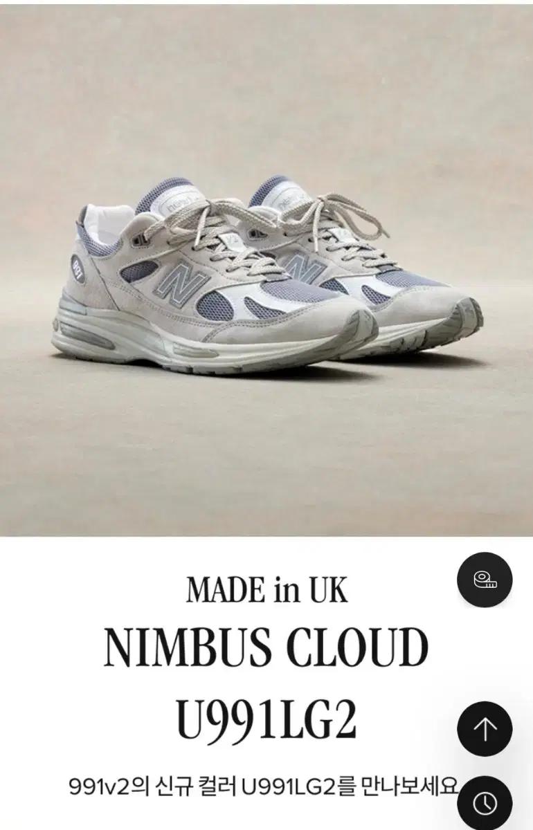 뉴발란스 U991LG2 240사이즈