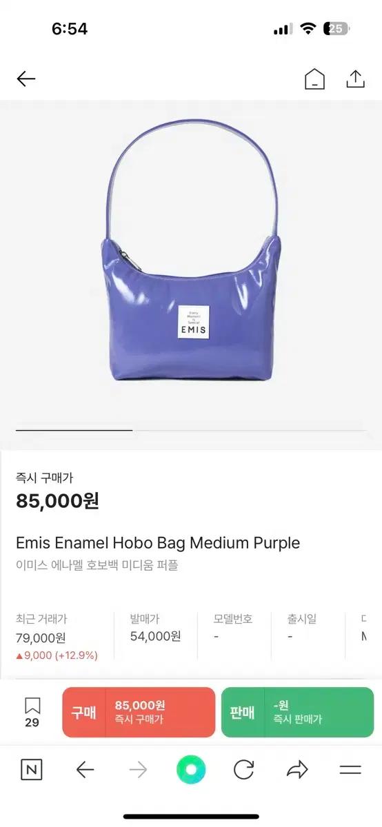 이미스 호보백 퍼플 희귀