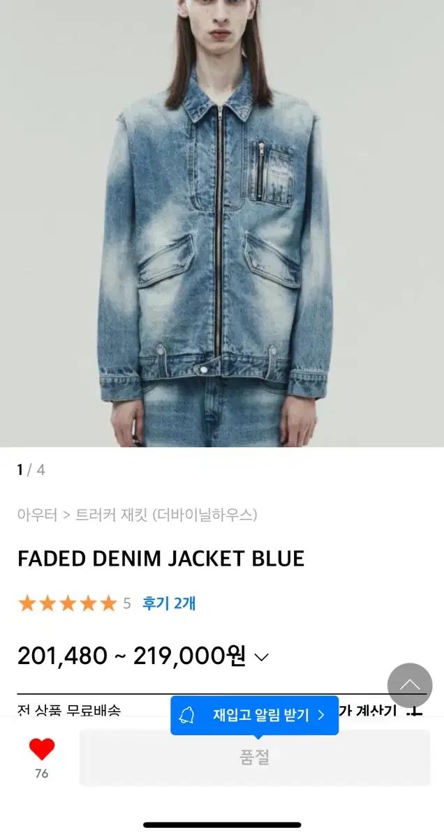 더 비닐하우스 (thevinylhouse) 청자켓 L