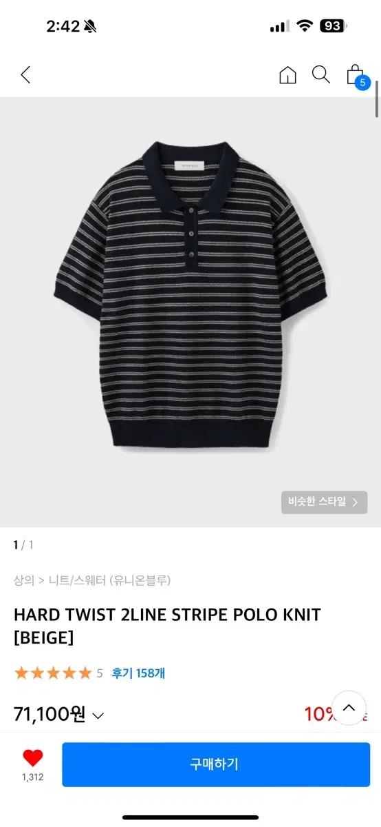 유니온블루 폴로 니트 XL