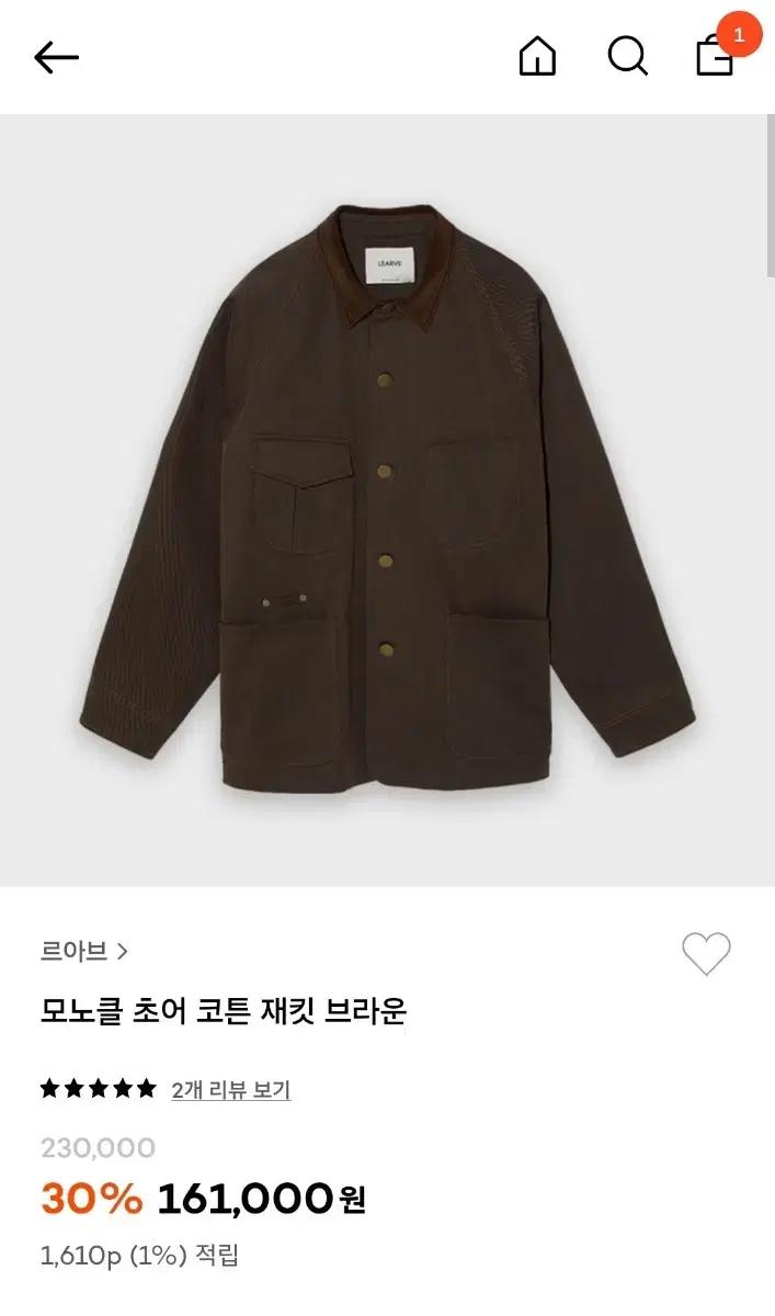 르아브 23FW 초어자켓 셋업 브라운 M 급처