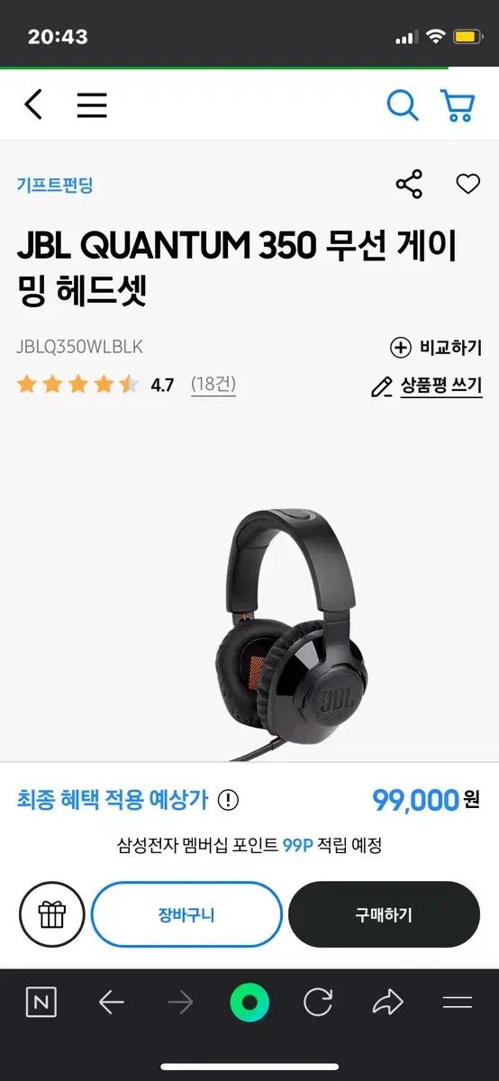 JBL 퀀텀 헤드셋