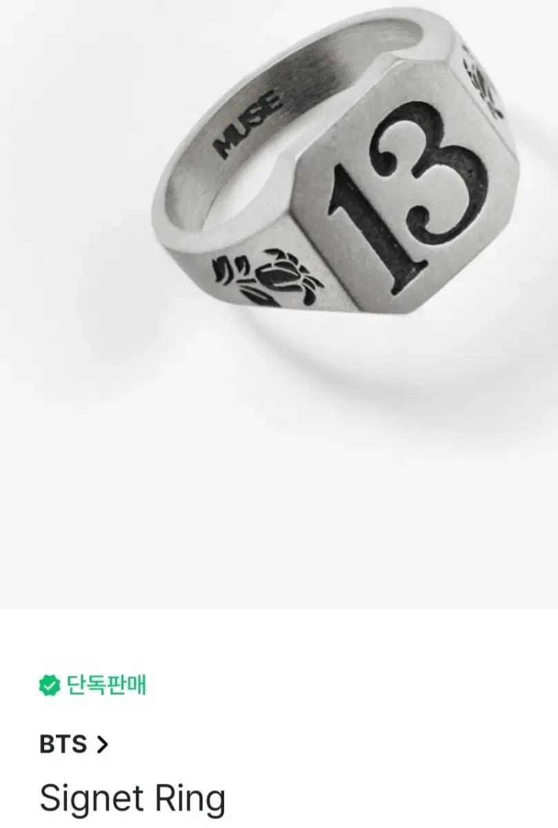 BTS 방탄 지민 Jimin MUSE 뮤즈 Ring 시그넷 링 반지
