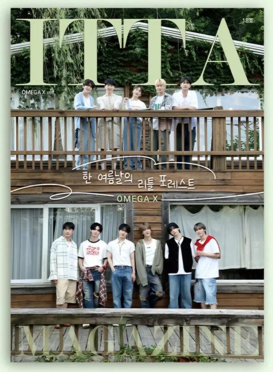 오메가엑스 잇다 제18호 잡지