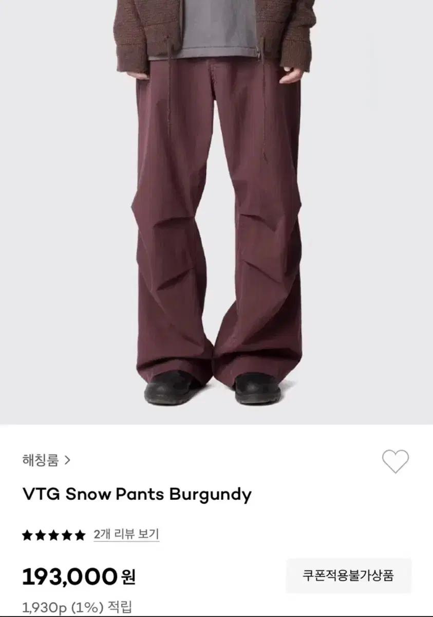 해칭룸 VTG 스노우팬츠 2사이즈