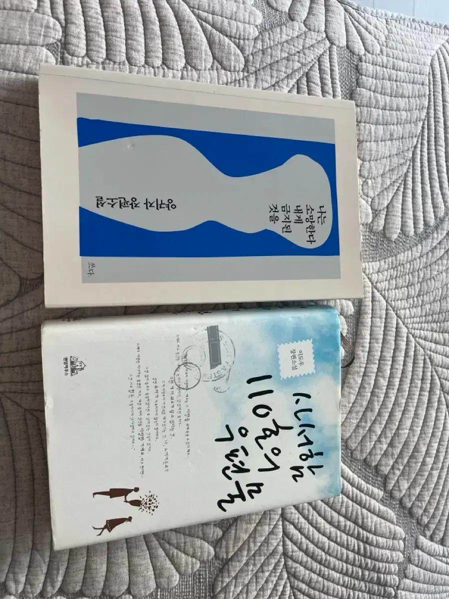 책2권_ 사서함 110호의 우편물