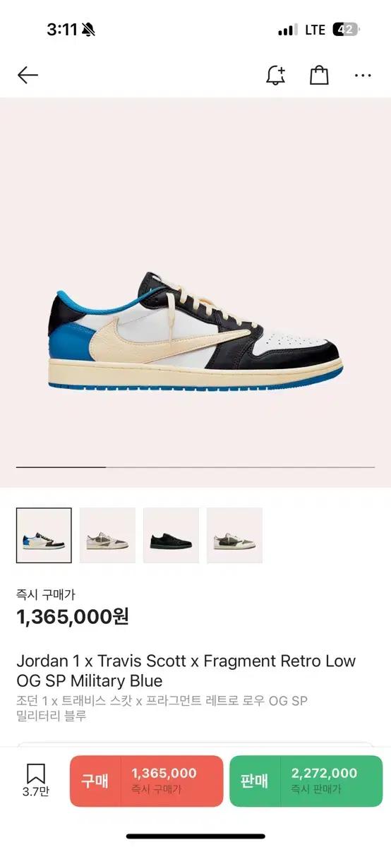 나이키 조던1 트래비스스캇X프라그먼트 270 판매