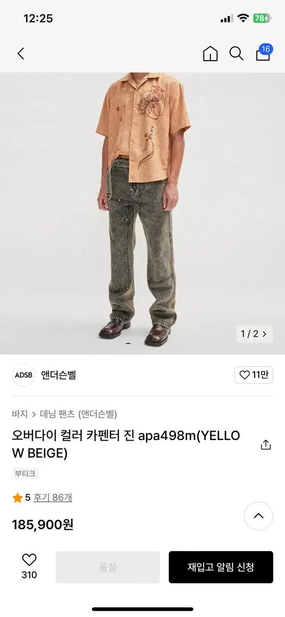 앤더슨벨 오버다이 컬러 카펜터 진 34 새상품!!!!!!!!!!