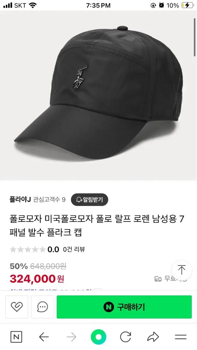 새상품 폴로 랄프로렌 나일론 볼캡