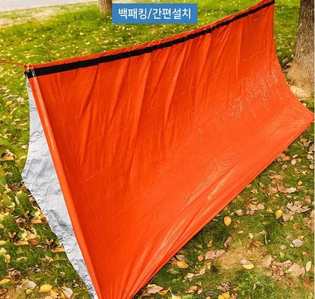 비상용 방수 텐트 그늘막 휴대용 백패킹텐트