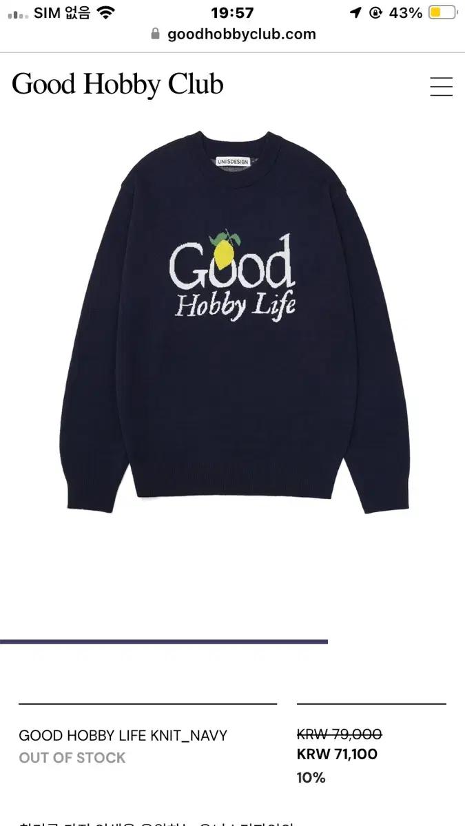 굿허비클럽 유니스디자인 니트 네이비 L