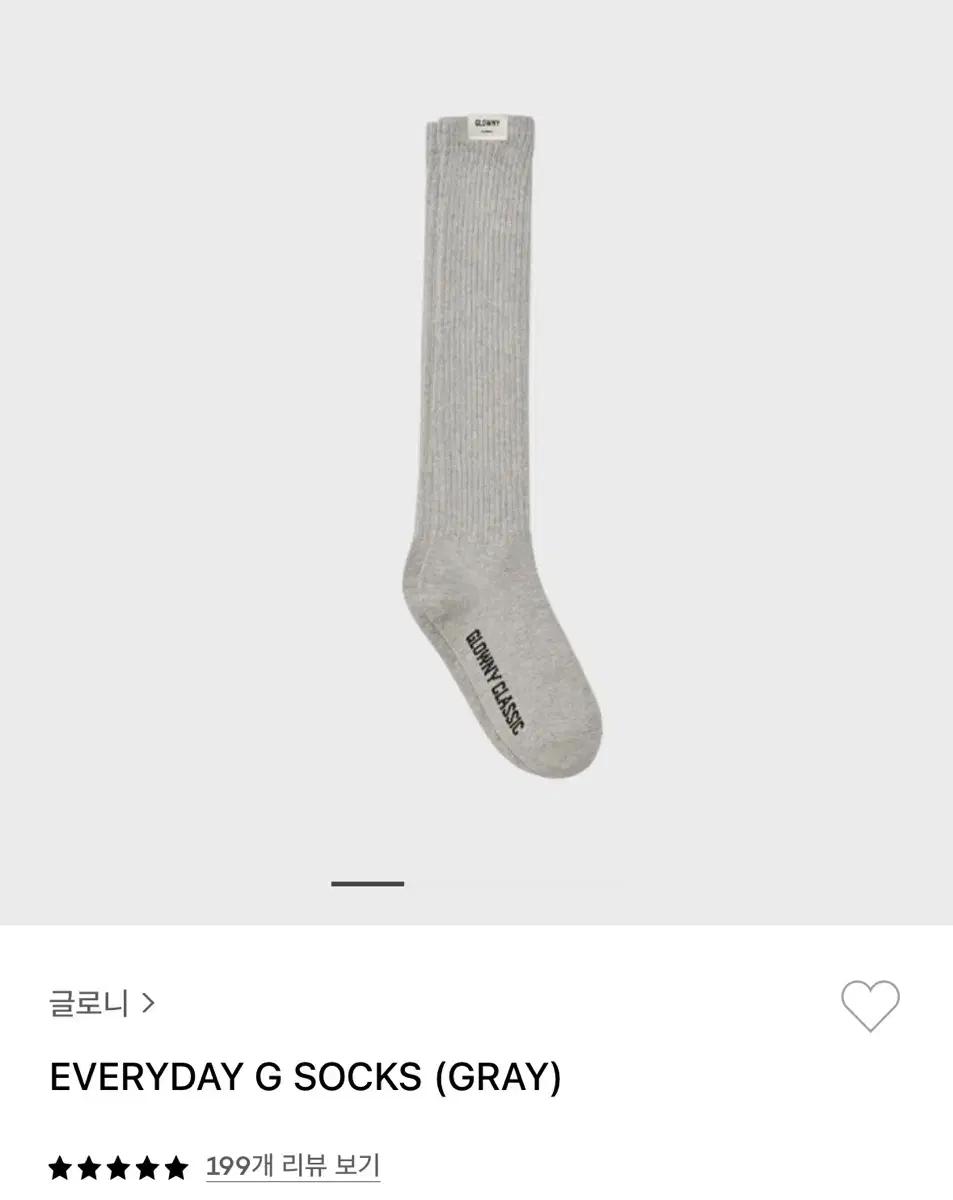 글로니 양말 glowny g socks 그레이