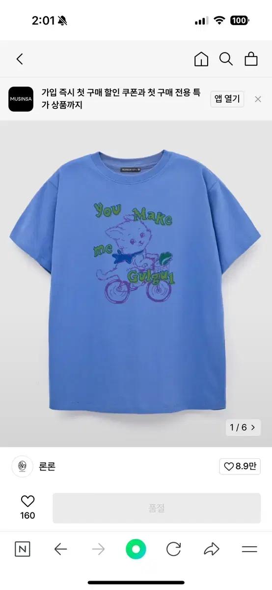 구함)론론 반팔 티셔츠 구해요