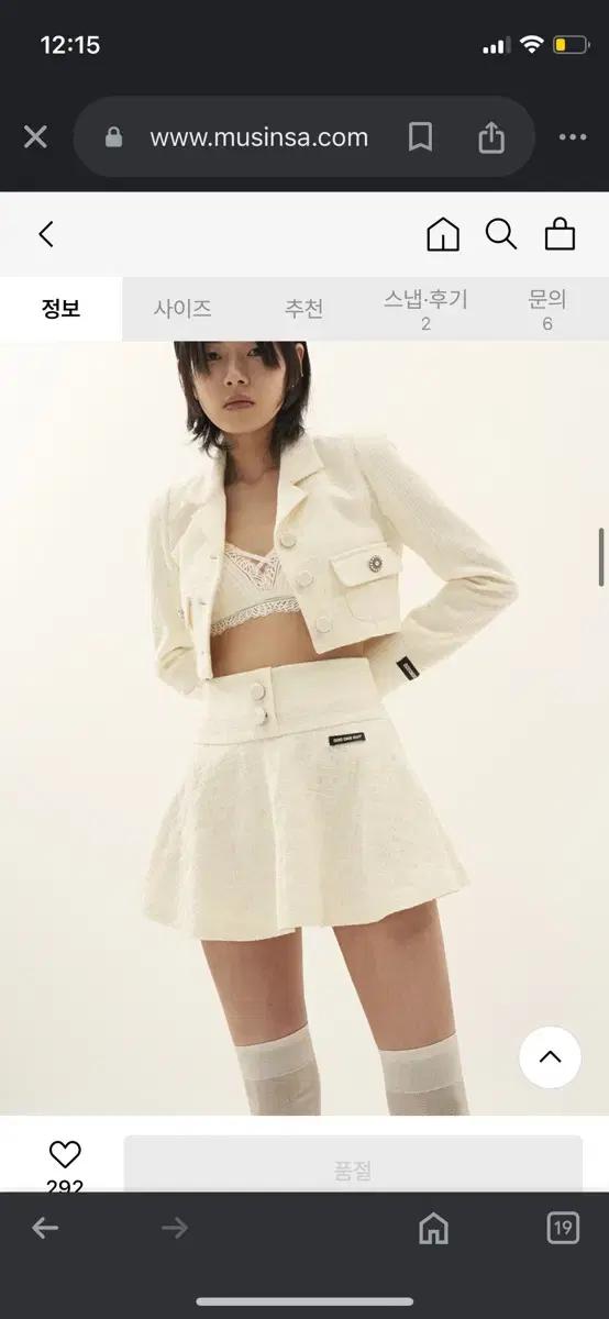 급처!! 연말룩 파티룩 오드원아웃 트위드 스커트 S