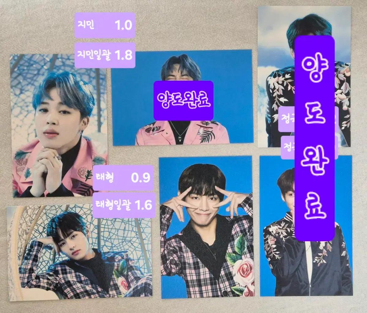 방탄 윙즈 미니포카