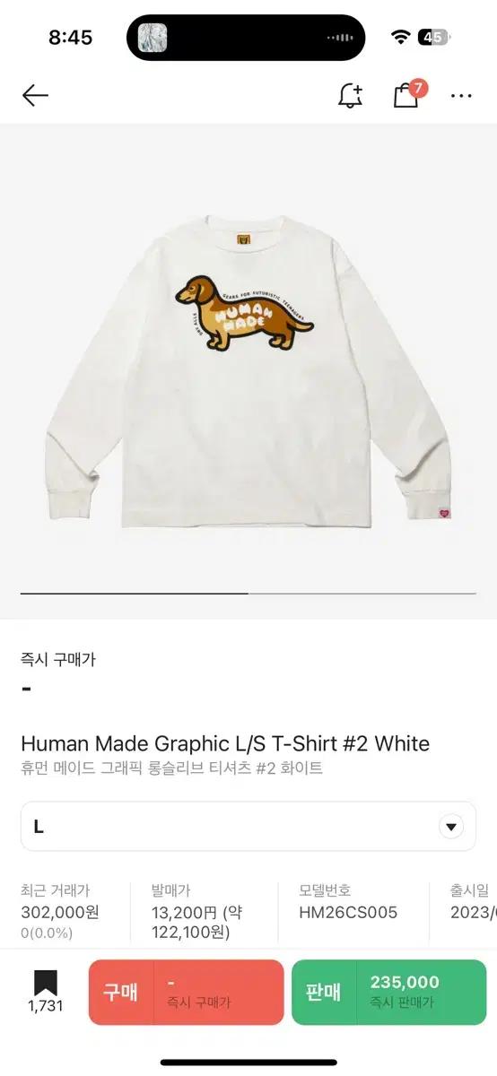 휴먼메이드 롱슬리브 구합니다