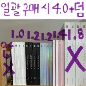 방탄 BTS 앨범(Album)>일괄시 에눌+A4 포스터,L자 화일,비공굿