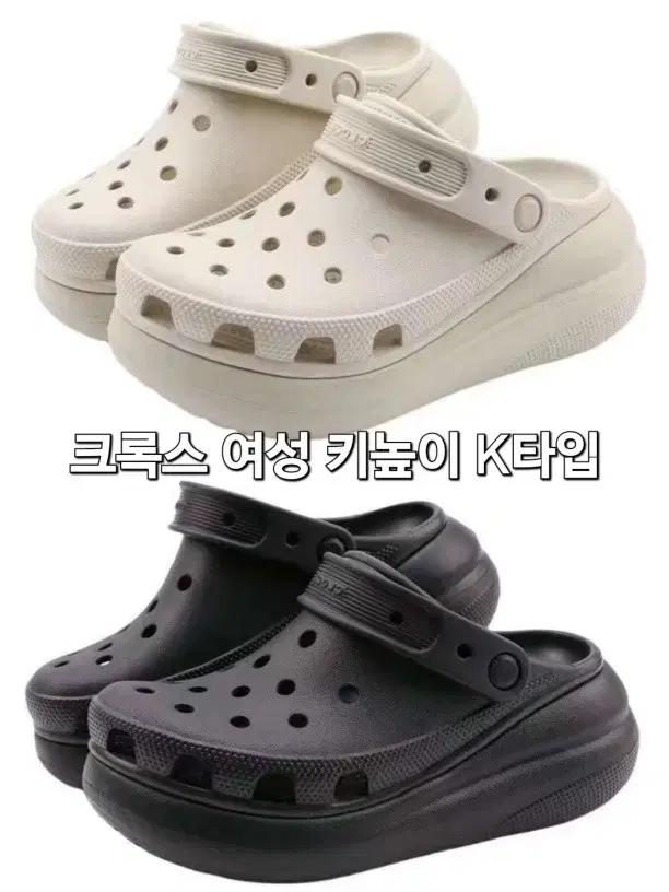정품 크록스 여성 키높이 K/F/W타입 선택가능(새상품)