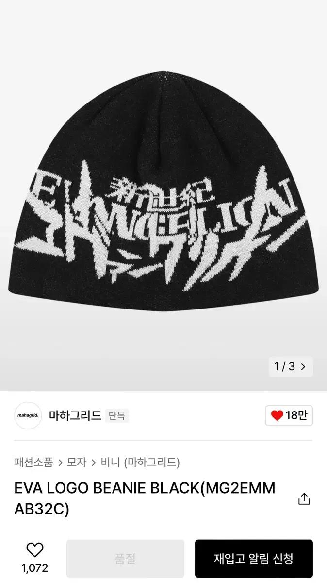 에반게리온 마하그리드 비니
