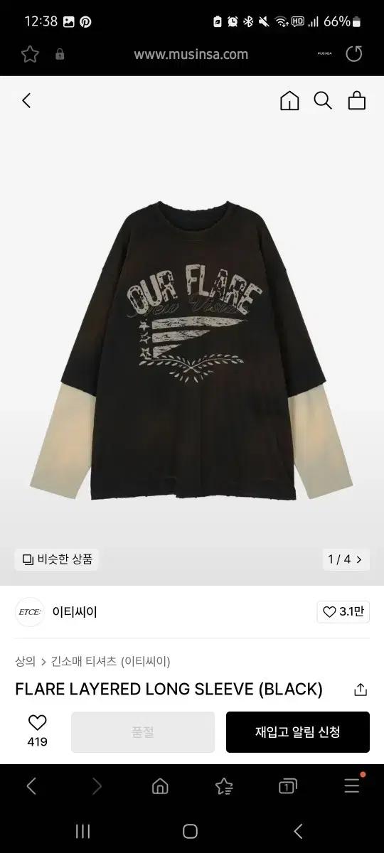 etce 플레어 레이어드 롱슬리브s
