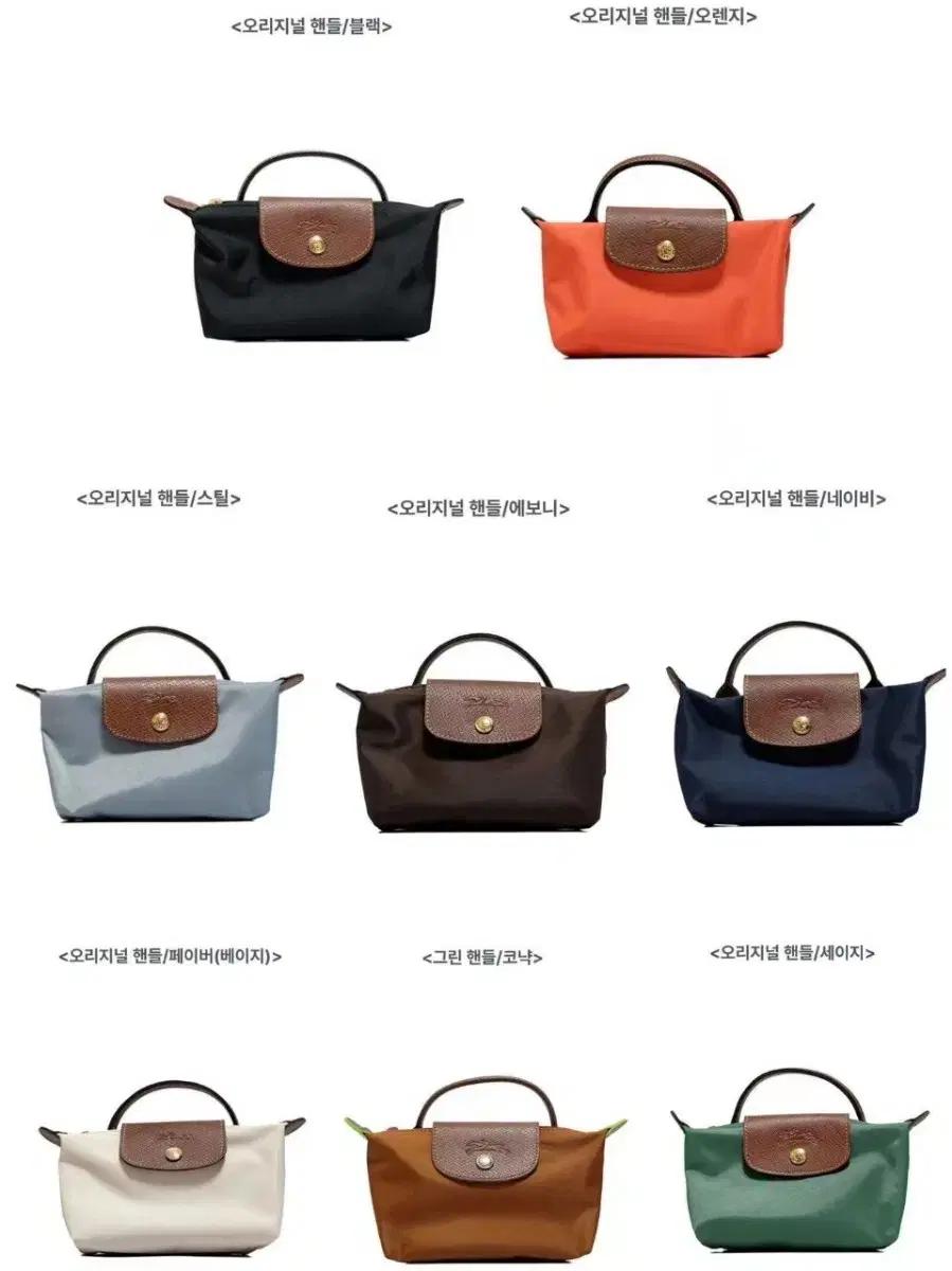 롱샴 미니 가방