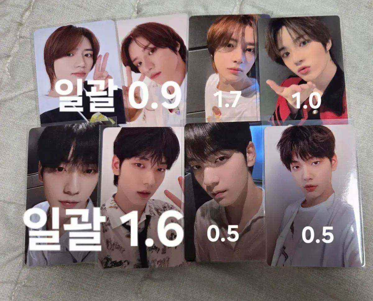 오늘만 급처)투바투 범규 포카 일괄 양도 이즈위 프리폴 디마뮤 멤버십