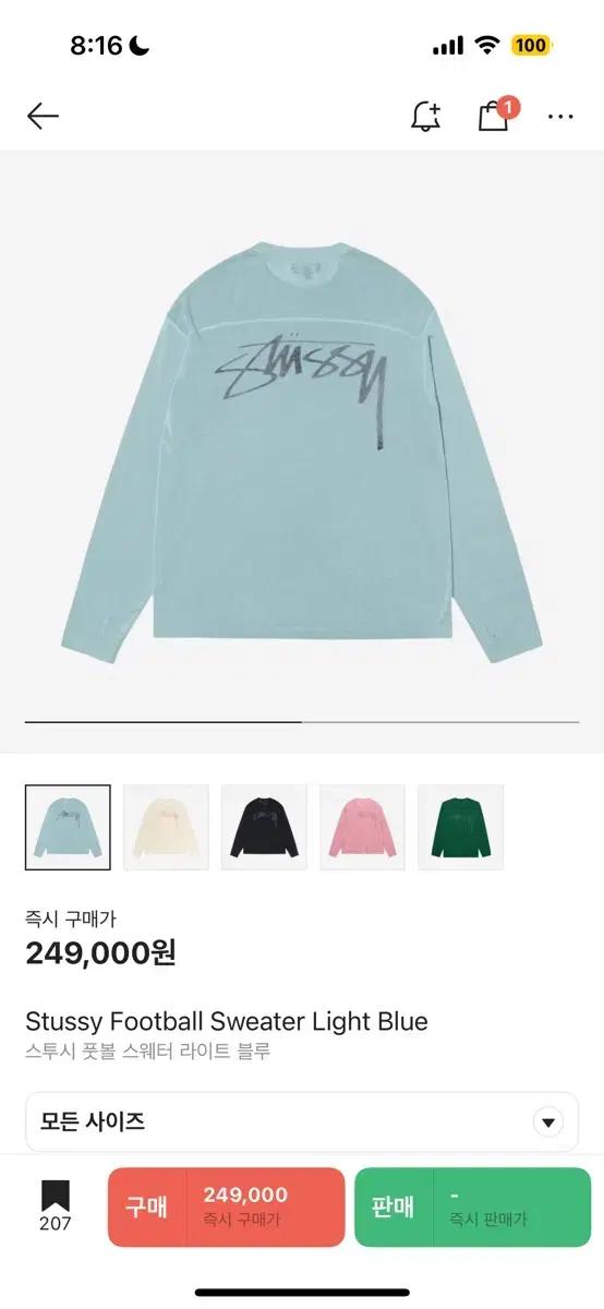 [M] stussy 스투시 백로고 니트 스웨터 티셔츠