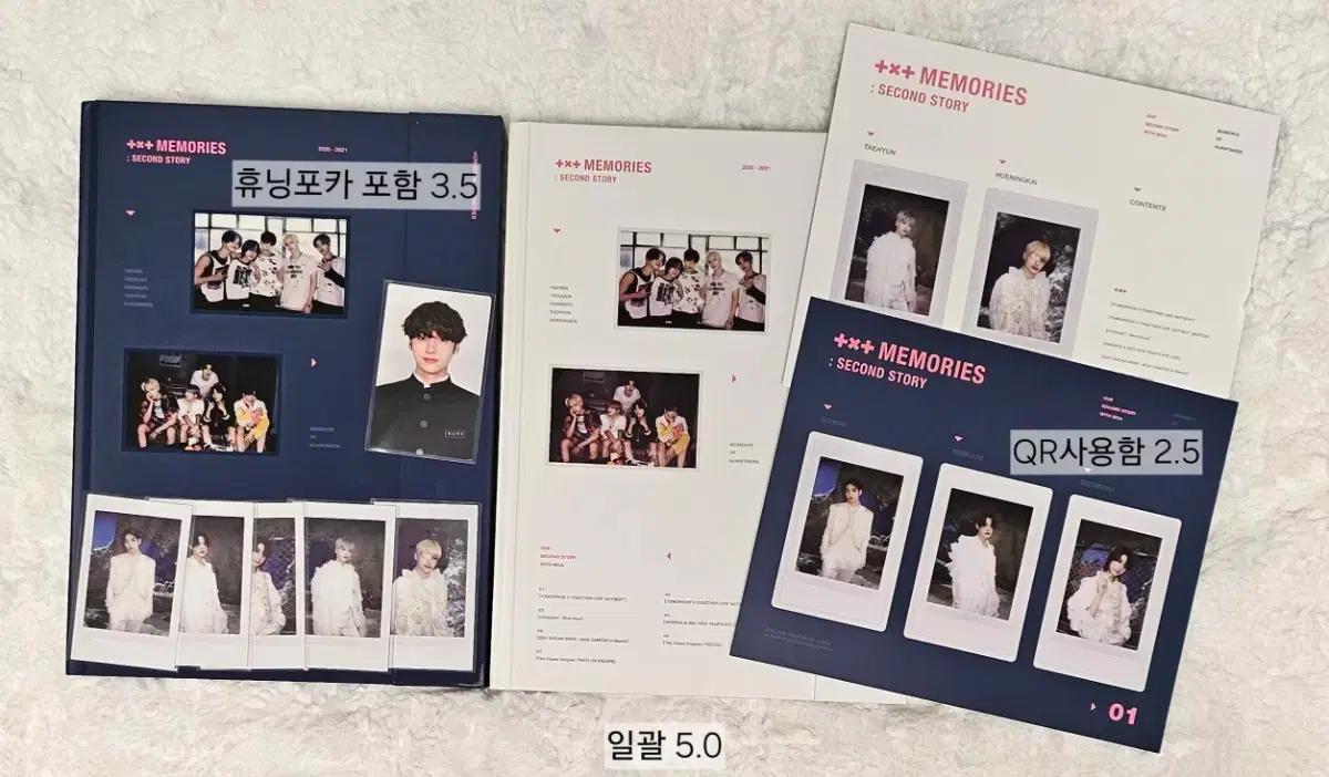 투바투 메모리즈 2020-2021