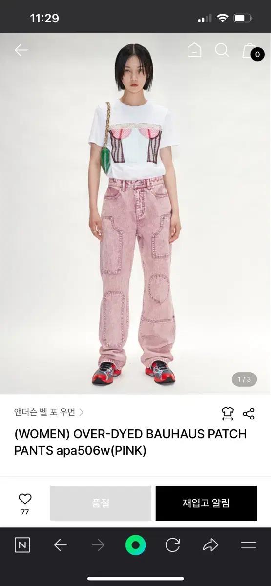 앤더슨벨 바우하우스 패치팬츠 28 사이즈