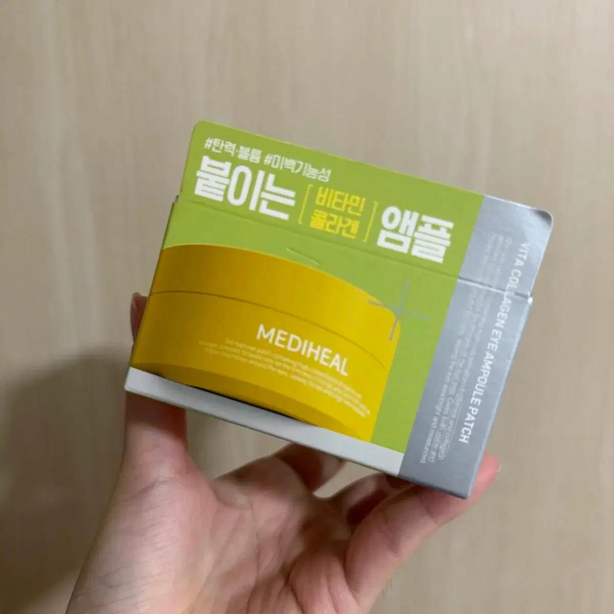 (미개봉) 메디힐 비타 콜라겐 아이 앰플 패치 60매 /화장품 급처분