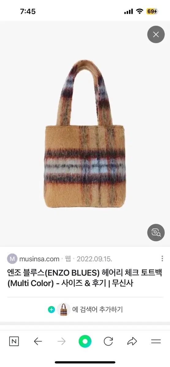 엔조블루스 헤어리체크 도트백