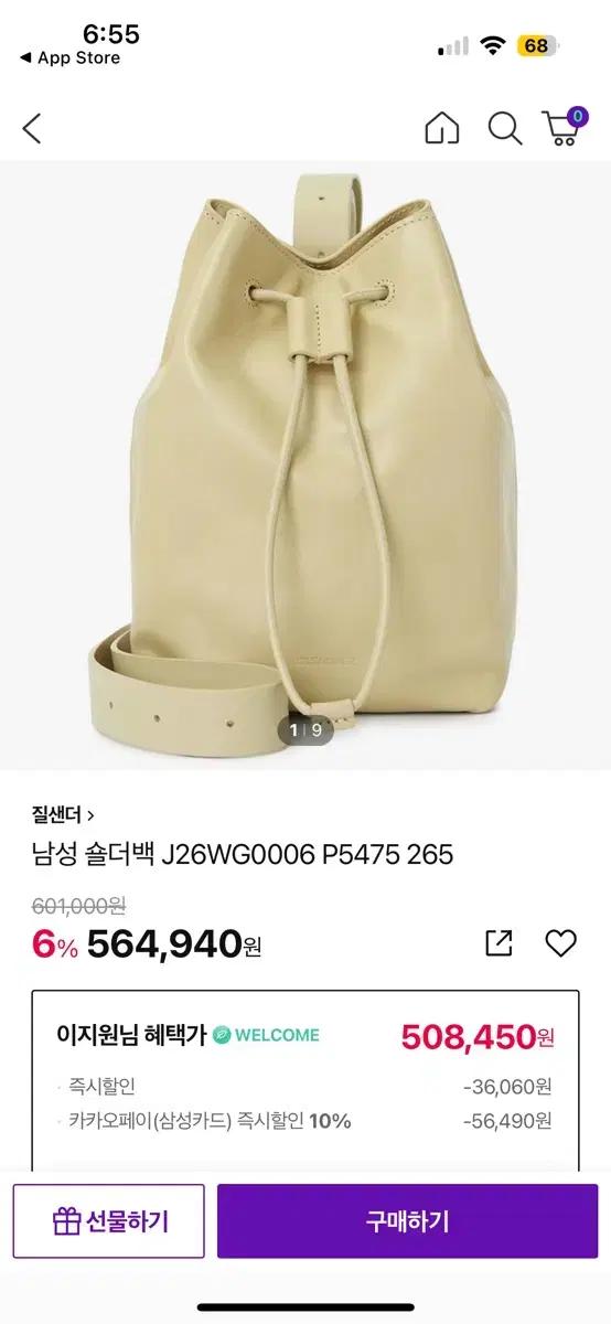질샌더 숄더백