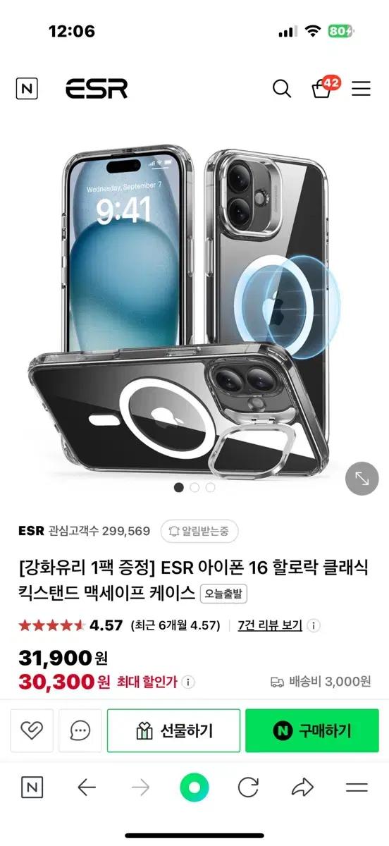 ESR 아이폰 16 할로락 클래식 킥스탠드 맥세이프 케이스