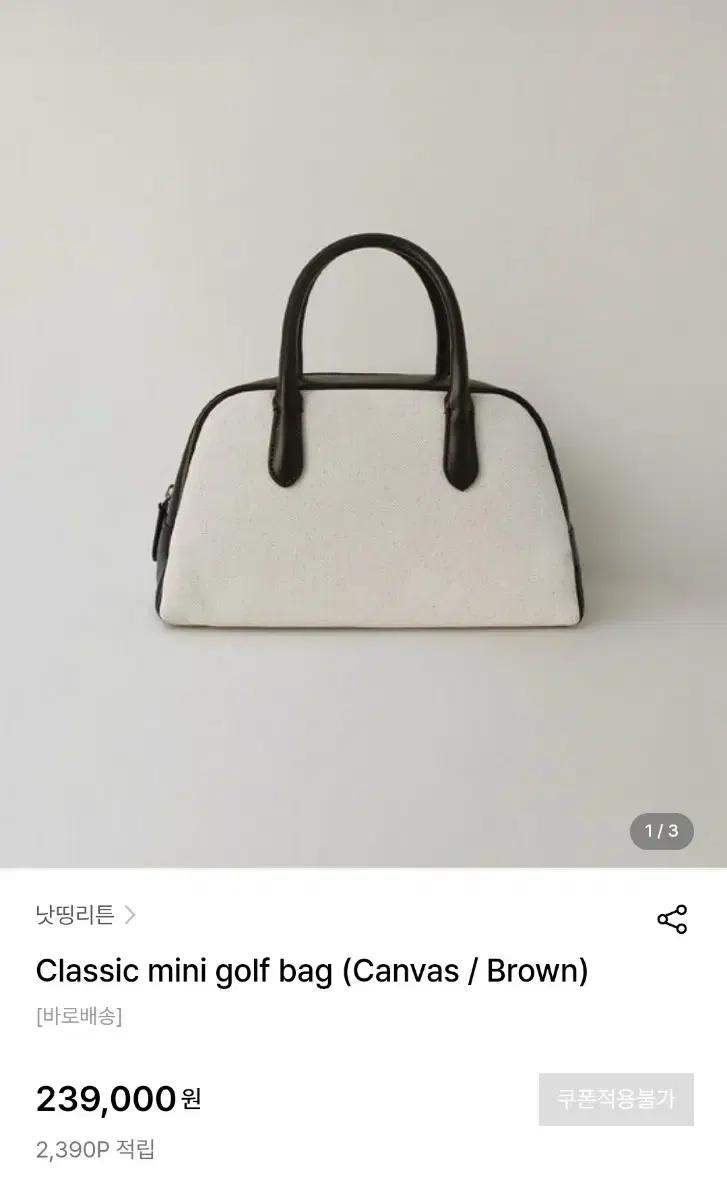 낫띵리튼  nothing written 클래식 골프백 미니 캔버스