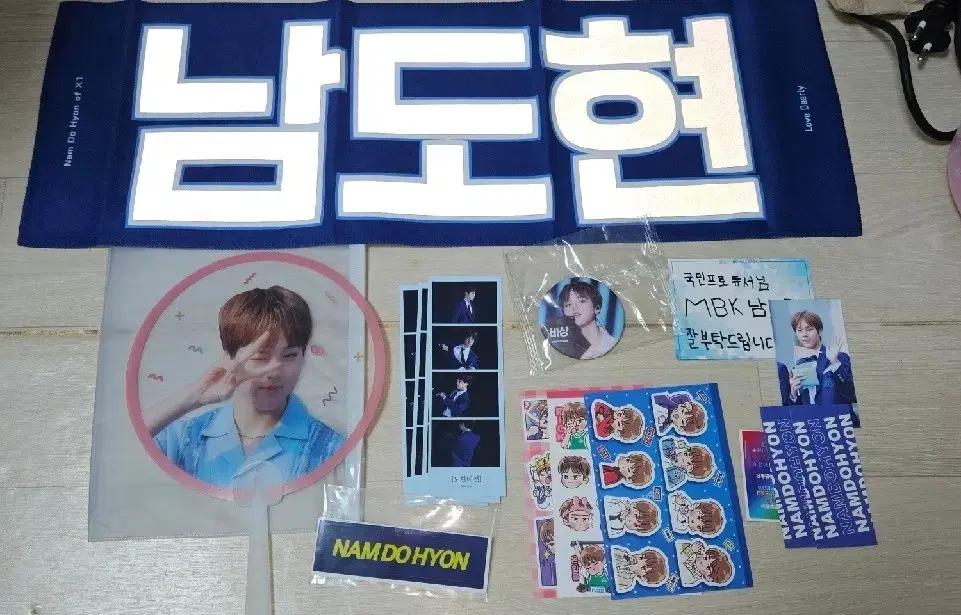 X1 남도현 슬로건 + 부채, 덤