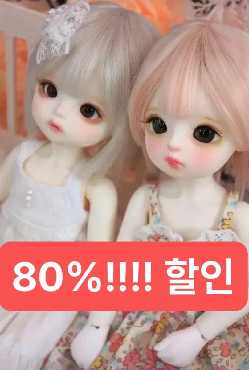 가격 또 내림70%할인!! / 탈덕) 구체관절인형 usd 물품 판매