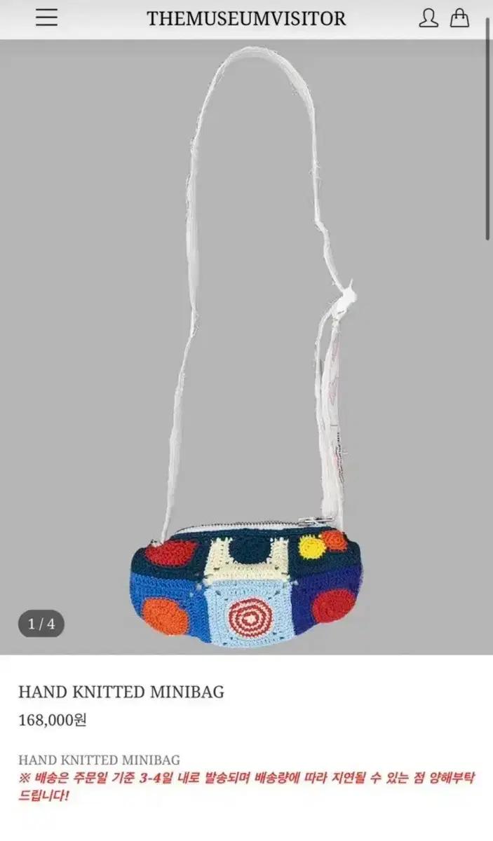 더뮤지엄비지터 hand knitted minibag