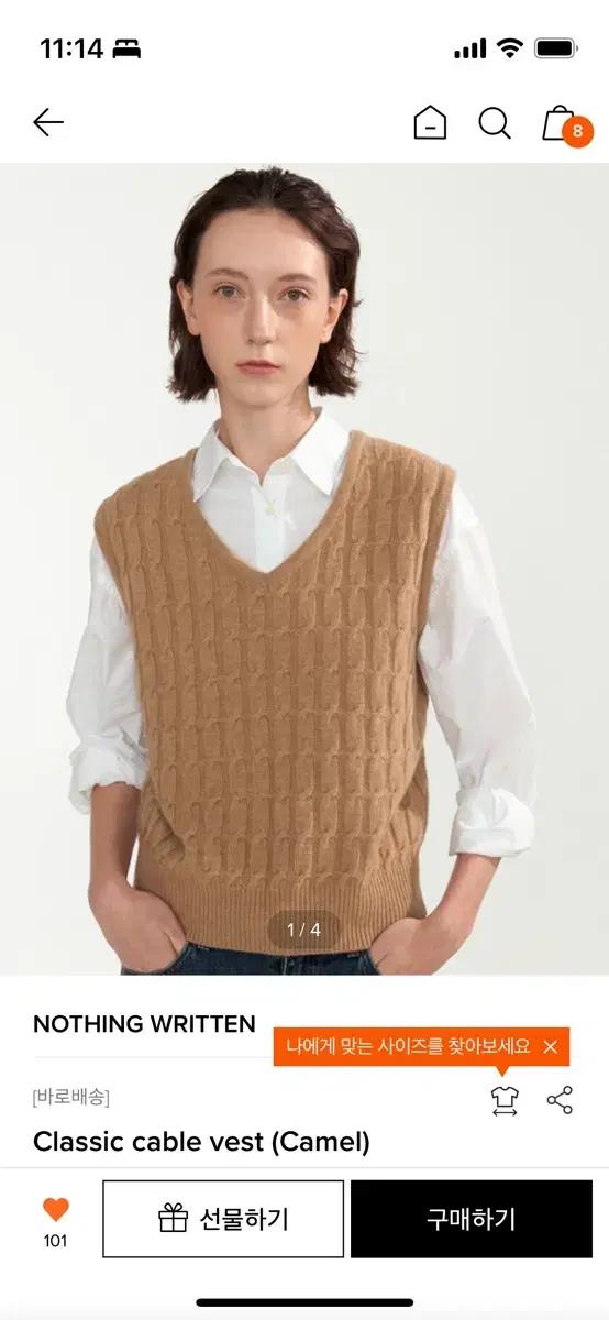 낫띵리튼 클래식 케이블 베스트 카멜